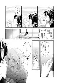 [Tioka Nanae] Rougetsu (Touken Ranbu) [Digital]