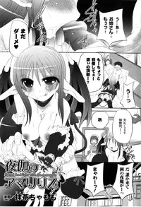 [Anthology] Toushin Engi Vol. 2