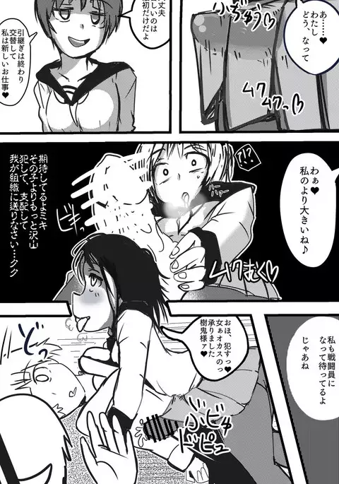 悪の組織活動記録2