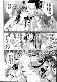 [Ma-Kurou] Sweets! Ch. 4 [Chinese] [鬼畜王汉化组]