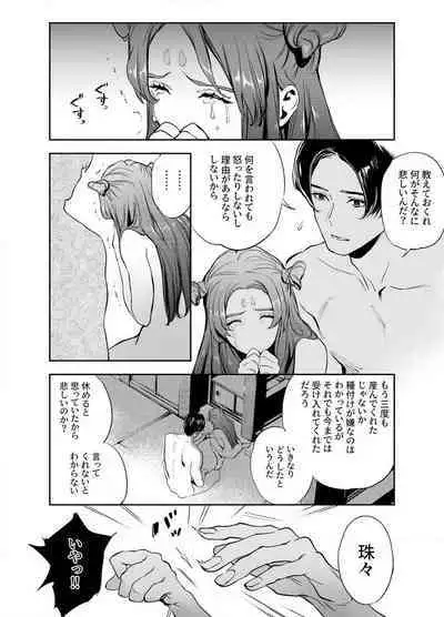 Katawa no Sakura 1-4