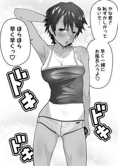 [Houjuan (Shiruko Jiru)] Tasukete! Hanako-san 2 ~Aki Onee-chan to Asobo~