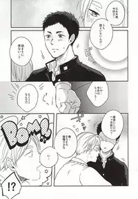 (SPARK10) [Strawberry55 (Mitsuya)] Sawamurakun ha Mategadekinai (Haikyuu!!)