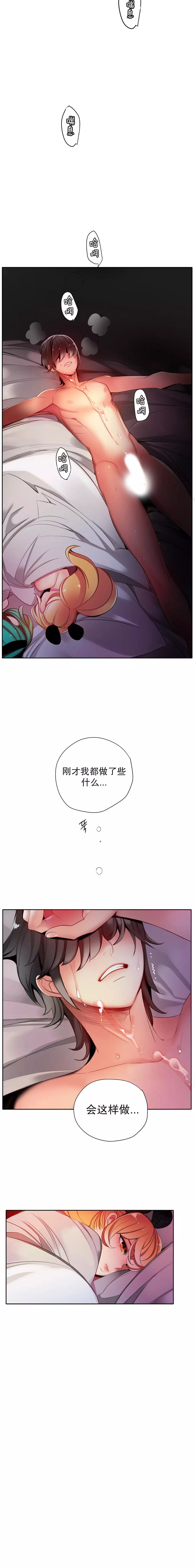 莉莉丝的脐带 Ch.1-24