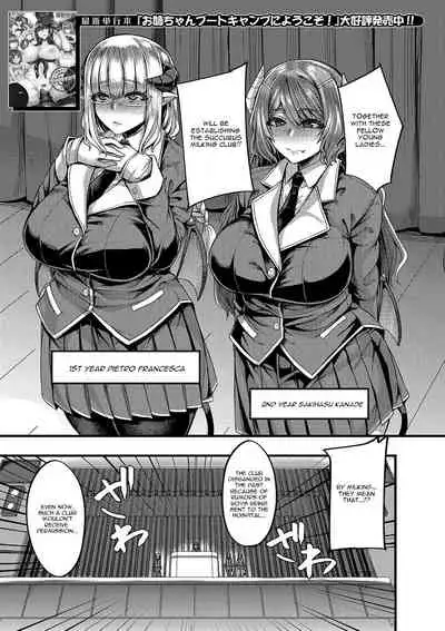 Succubus Sakusei-bu Ch. 1