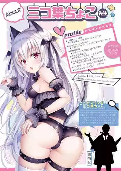 月刊うりぼうざっか店 2018年5月25日発行号