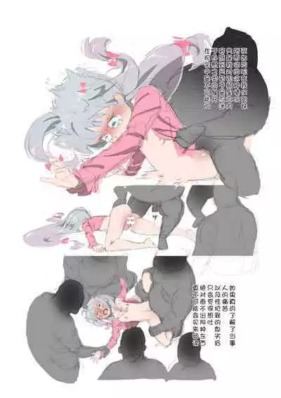 Nichijou o Kaeshite | 把日常还回来