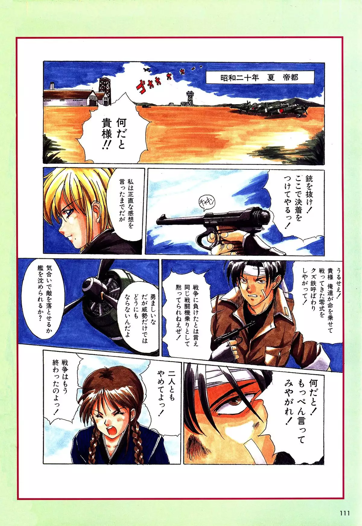 Mahjong Fantasic Art Collection