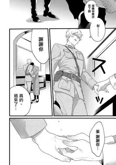 [Miyako] Mazu no Hoshikuzu | 魔都的星尘 act.4-6 [Chinese] [Digital]