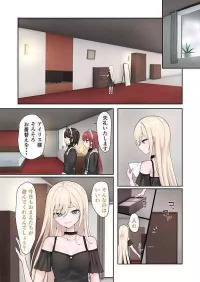 Moushiwake Gozaimasen Iris-sama.