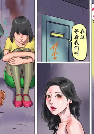 Shemale no Kuni no Alice no Bouken（chinese）