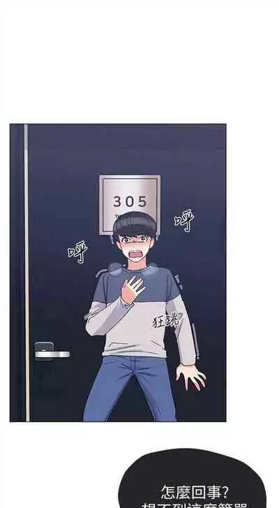 [週五] [夜行星 & 柚子] 重考生 1-67 官方中文（連載中）