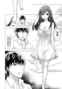 [Kuon Michiyoshi] Hundred Game 3 Ch. 15 [Chinese] [樱翼汉化组] [Digital]