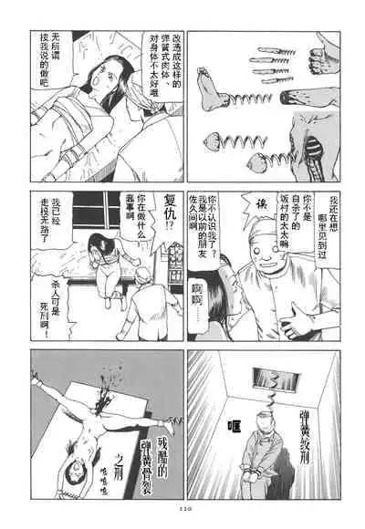 [Kago Shintarou] Kigeki Ekimae Gyakusatsu [Chinese] [有条色狼汉化]