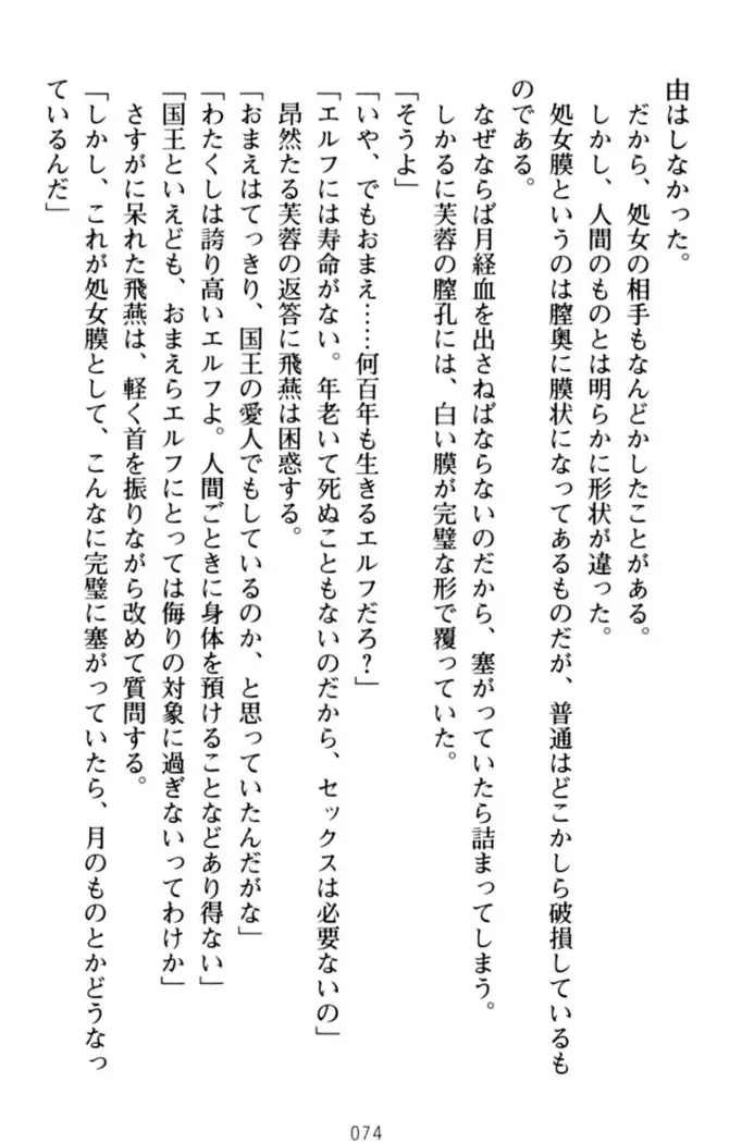 エロくてニューゲーム!