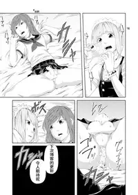 [QUNAMI (Qunami Himehiko)] Torikko [Chinese] [刷牙子汉化] [Digital]