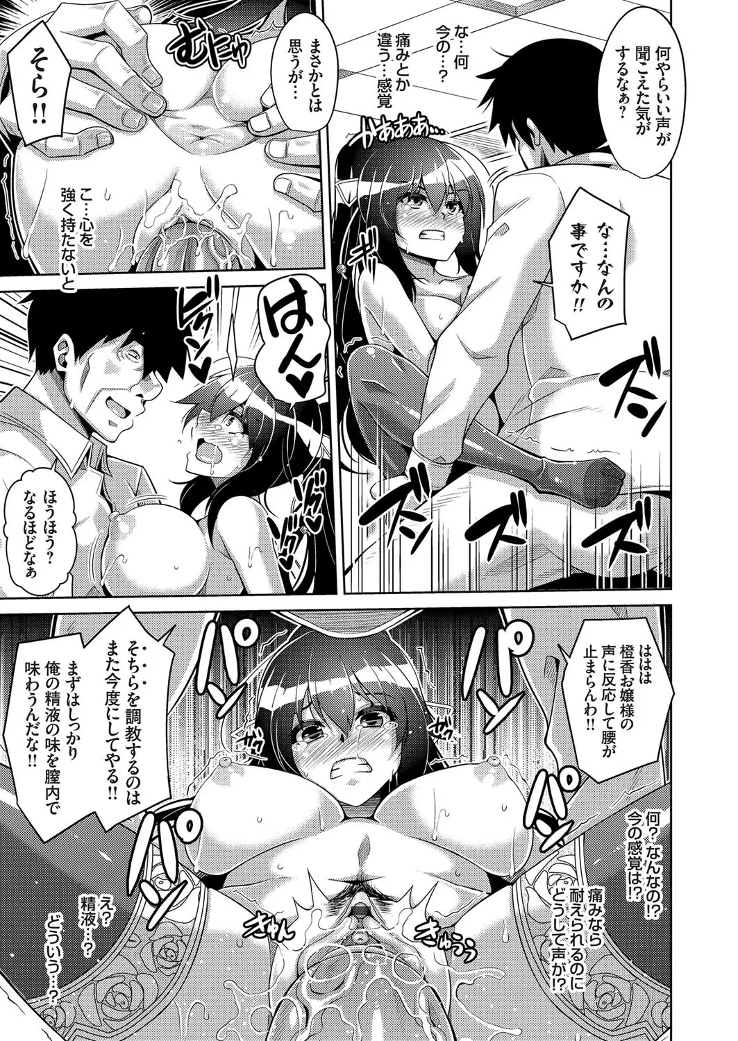 Hakoniwa ni Saku Mesu no Hana Ch. 1-6