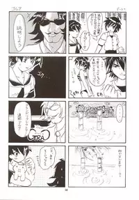 [Studio Wallaby (Various)] G-On Scramble! (G-on Riders)