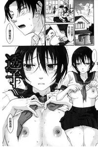 [Sakura Mafumi] Binkan Sailor Shoukougun - Binkan Sailor Syndrome [Chinese]