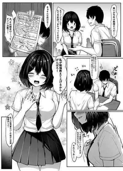 Osananajimi-chan to Himitsu no Benkyoukai