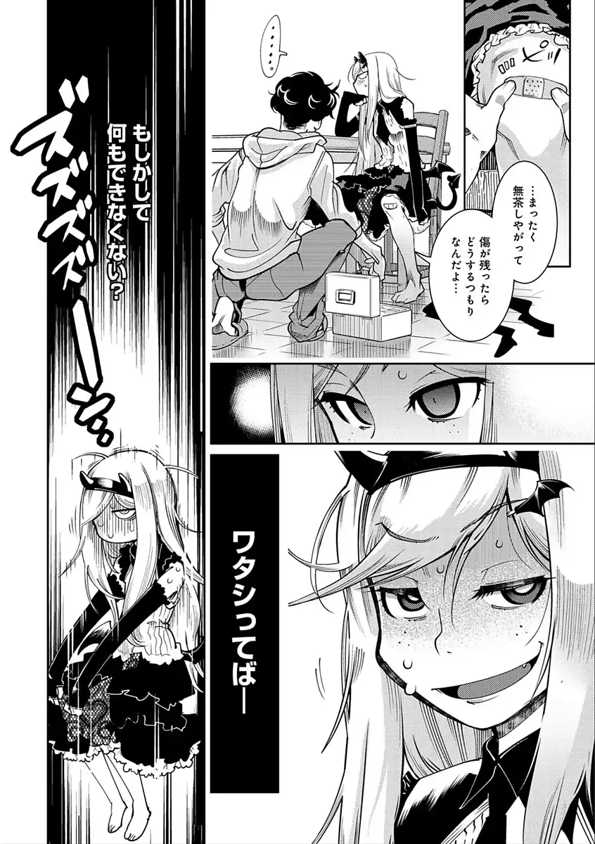 ハメっこ3Peace!!!