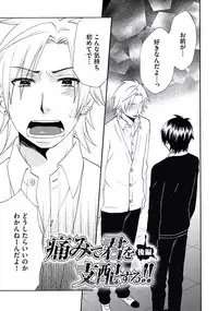 [Fuyusaka Koromo] Otokonoko Queen wa Seijoui ga Nigate!?