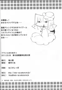 (Reitaisai 8) [Hatogoya (Suruga Rinu)] Flan to Ano Ano (Touhou Project)