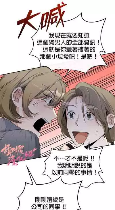 [Goshoo] Sweet Dream Ch.00-08甜蜜的梦~梦中甜蜜的陷阱~Ch.00-08[Chinese] [橄榄汉化组]