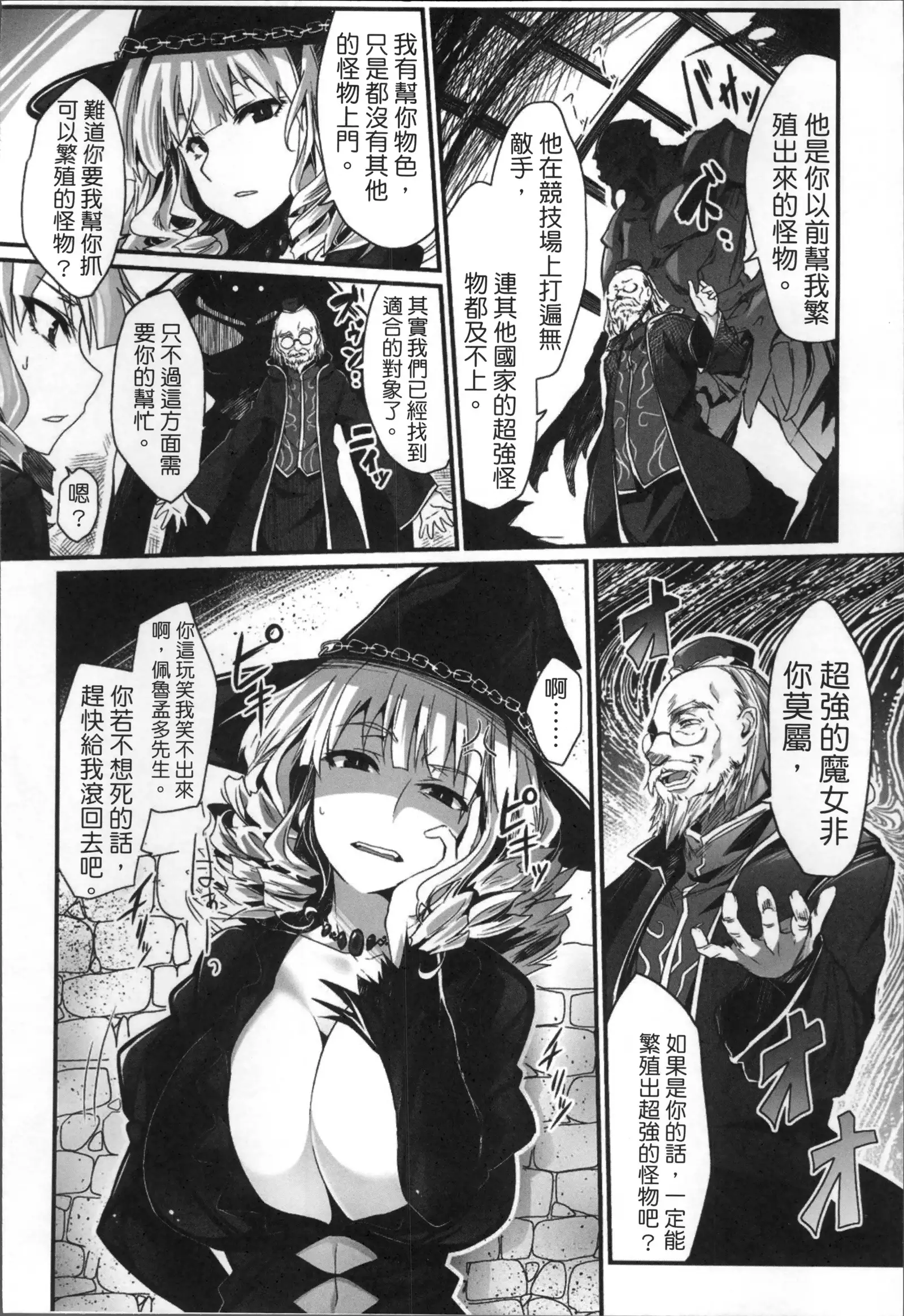 Kairaku Ningyo Ideologie