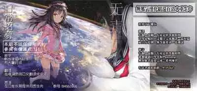 [Danimaru] Chikakute Tooi Anata (COMIC Anthurium 2020-06) [Chinese] [无毒汉化组x無邪気漢化組] [Digital]