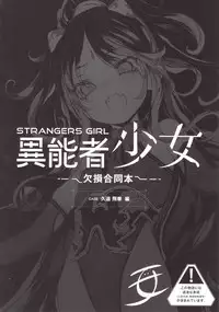 (C94) [RIN (Mochi)] Ikai Seido [Chinese] [绅士仓库汉化]