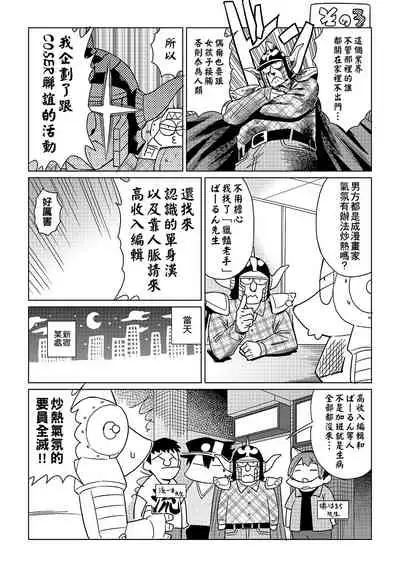 [Abe Morioka] Abe Morioka no ...(Kari) | 安部盛岡的…(情色漫畫家生活日誌) [Chinese] [Digital]