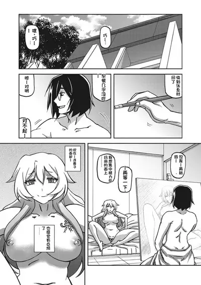 水鏡のマグノリア