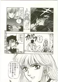 [Nanno Koto] Golden Wolf 2