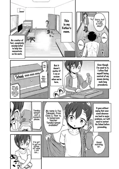 Otou-san to Zutto Issho | Me and my Father, together forever!