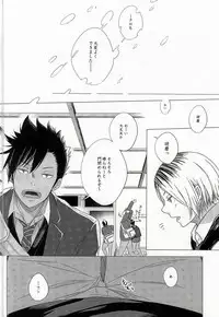 (C87) [MITSUBACHI! (Haru to Aki)] HOKEN TAIIKU NO JIKAN (Haikyuu!!)