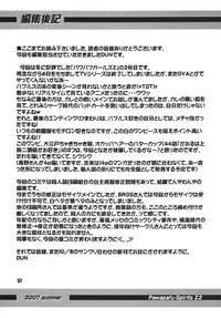 [RPG COMPANY2] Powerpuff Spirits Z Sono 2 (Powerpuff Girls Z) [Digital]