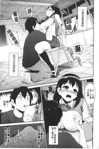 [Morimiya Masayuki] Hatsuiki Syndrome | 初高潮的淫亂併發症 [Chinese]