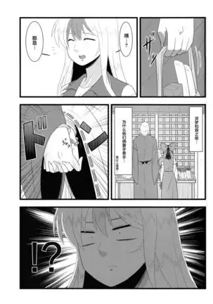 Kyou no Kourindou -Shusha no Reimu-