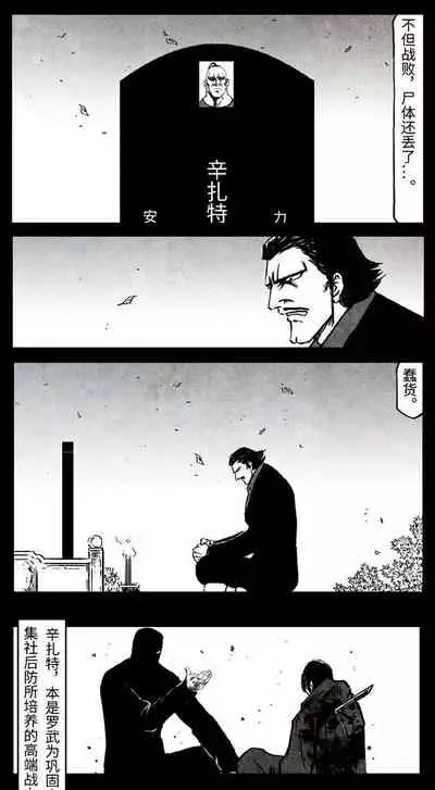 暗黑风国漫Nakula《修罗》