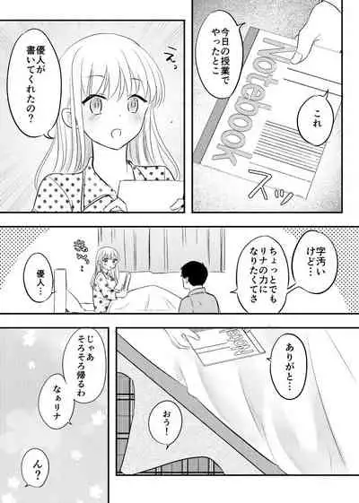 [Mimitako Seijin] Netorareta Saien no Kanojo