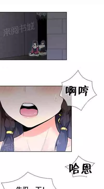 樓主的寶座 1-79