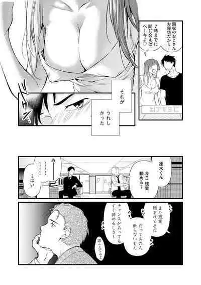 Furin Mitsuren Otonari no Kyounyuu Bijin Tsuma to Michinaranu Koi ni Ochimashita