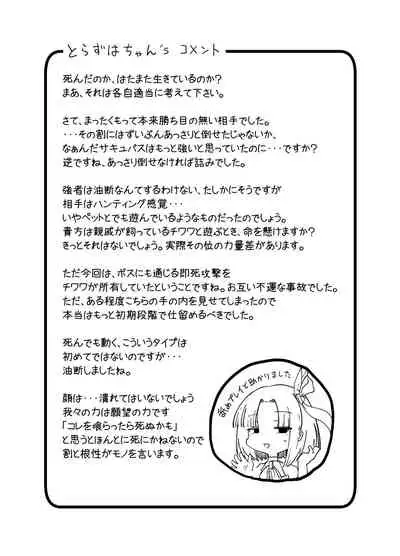 [FoxTail (sakifox)] Mahou Shoujo VS Succubus-san [English] [xinsu] [Digital]