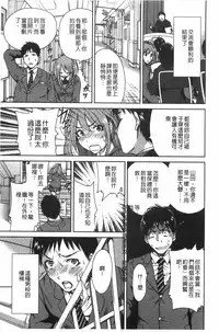 [Okumori Boy] Houkago Futari Bocchi | 放課後兩個人獨處時 [Chinese]