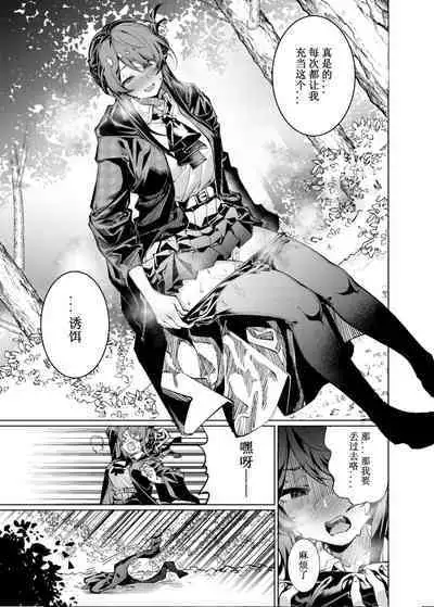 Let’s conquer monsters together 01