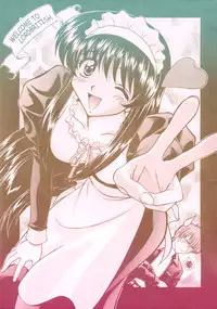 [中島秋彦] 恋も修行もがんばります ( 戦巫女)