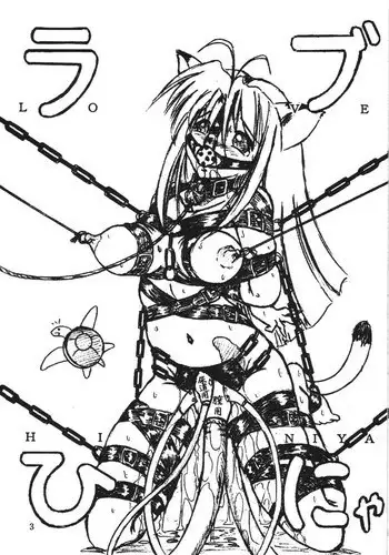 (C70) [Sumomo Dou (Sumomo EX)] Love Hinya (Love Hina) [English]