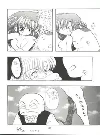 (CR20) [Paradise City (Various)] Rakuen Toshi 2 (Urusei Yatsura)