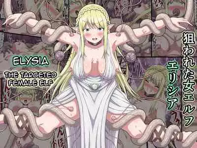 [sawacream] Nerawareta Onna Elf Elisia | Elysia - The Targeted Female Elf [English]